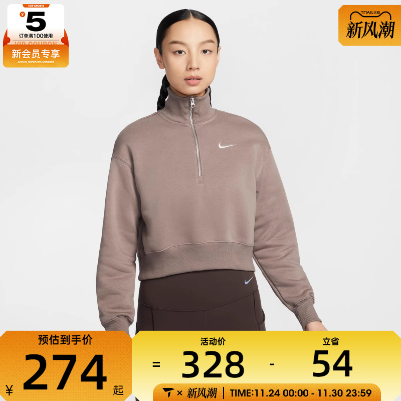 NIKE耐克女子AS W NSW PHNX FLC QZ CROP运动卫衣DQ5768-233