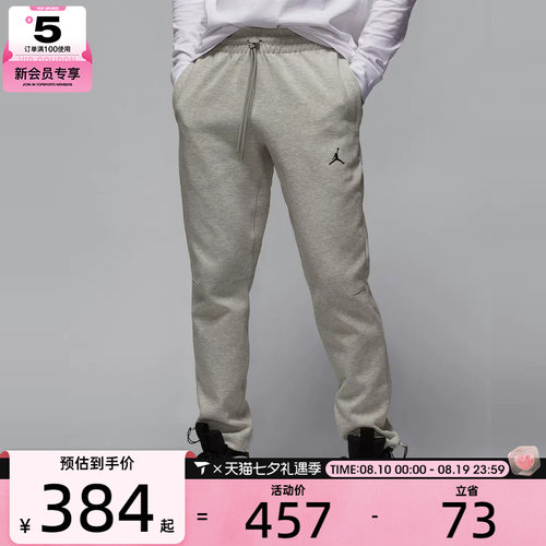 耐克男子AS M J DF SPRT HOOP FLC PANT运动长裤FV8605-050