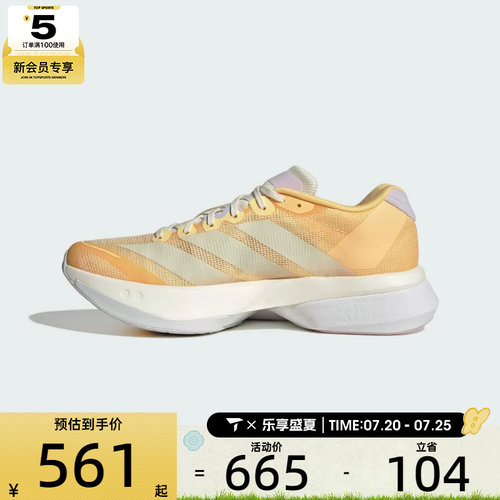 adidas阿迪达斯女子ADIZERO BOSTON 13 W运动训练跑步鞋KK1291