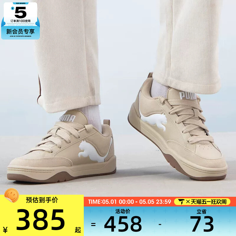 puma彪马男女PARK LIFESTYLE复古休闲鞋面包鞋板鞋39502202
