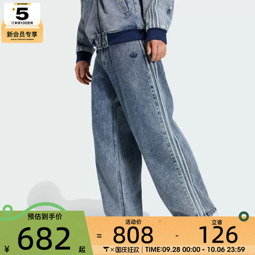 滔搏丨adidas阿迪达斯三叶草男子JEANS运动休闲长裤KQ8853