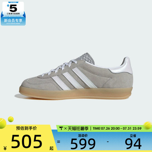 adidas阿迪达斯三叶草女子GAZELLE INDOO运动休闲鞋JQ7008