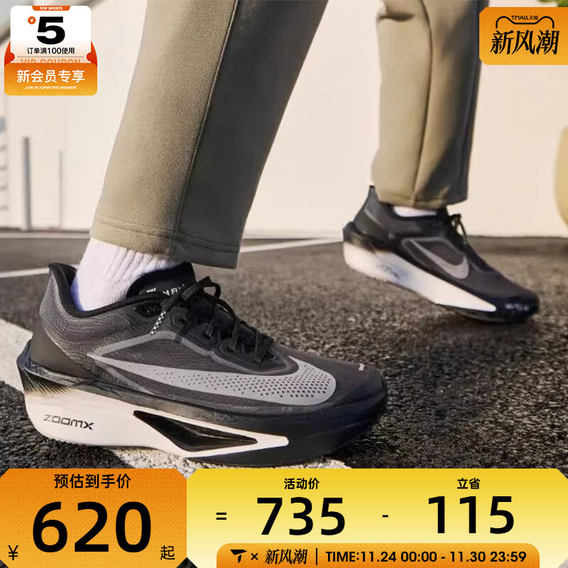 NIKE耐克男子ZOOM FLY 6马拉松运动训练公路跑步鞋FN8454-001