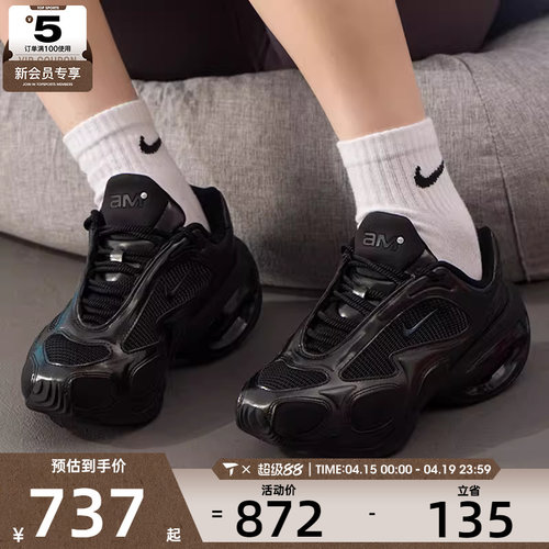 NIKE耐克女子AIR MAX MUSE运动训练跑步鞋FV1920-003