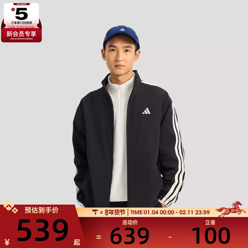 adidas阿迪达斯男子运动健身夹克外套KR2517,运动服/休闲服装,运动茄克/外套,淘宝优惠券,粉丝福利购,淘宝优惠卷