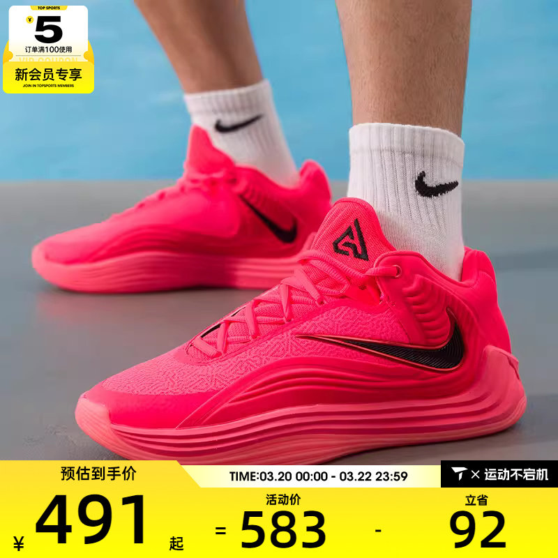 NIKE耐克男子GIANNIS FREAK 7实战缓震运动训练篮球鞋HF3451-600