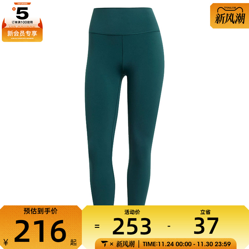 adidas阿迪达斯女子All Me 7/8 L运动休闲紧身长裤JW7581