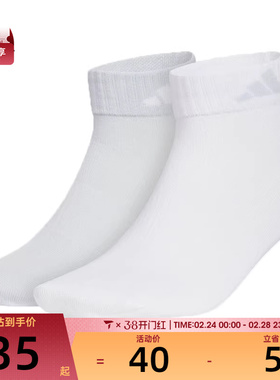 adidas阿迪达斯男女LT ANKLE 2PP休闲袜子KC1504