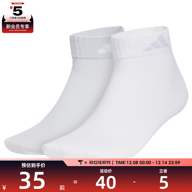 adidas阿迪达斯男女LT ANKLE 2PP休闲袜子KC1504