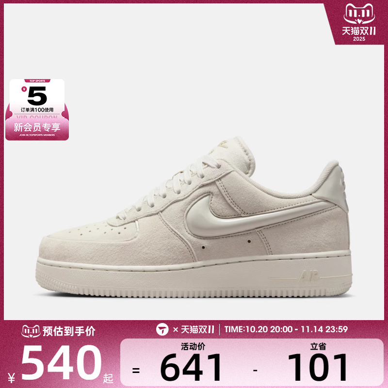 NIKE耐克女子AF1空军一号运动鞋休闲鞋板鞋HV4406-001