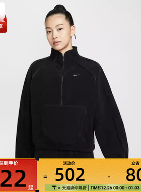 NIKE耐克女子运动训练休闲摇粒绒半拉链立领套头衫卫衣HV3716-010