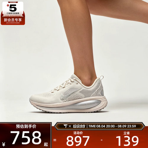 NIKE耐女子VOMERO 18低帮舒适运动训练缓震跑步鞋IM8330-001