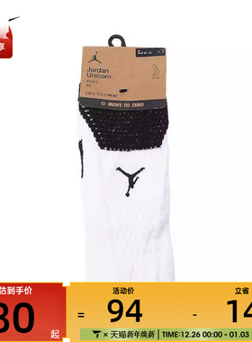 NIKE耐克男女U J UNICORN CRW 1PR -160休闲袜子FZ3393-100