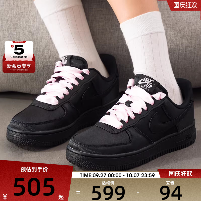 NIKE耐克女子AIR FORCE 1 '07黑粉芭蕾潮流复古板鞋IH2034-010