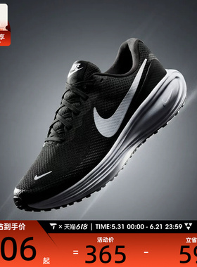 NIKE耐克女子REVOLUTION 8运动训练跑步鞋HJ8485-001