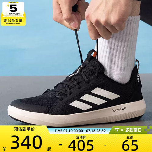 adidas阿迪达斯男子CLIMACOOL户外溯溪鞋运动休闲鞋JI3499