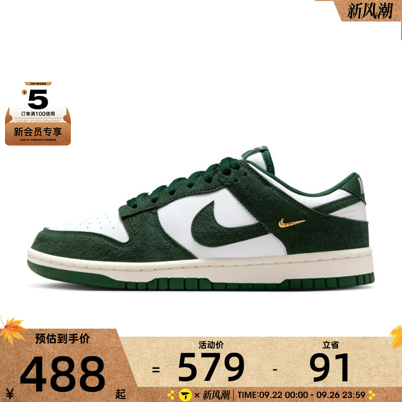 NIKE耐克女子WMNS NIKE DUNK LOW运动休闲鞋IB4417-100
