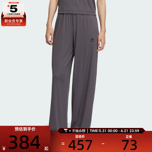 adidas阿迪达斯三叶草女子运动休闲针织宽松长裤KD1865