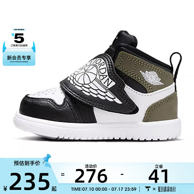 NIKE耐克男小童SKYJORDAN1(TD)运动训练篮球鞋BQ7196-092