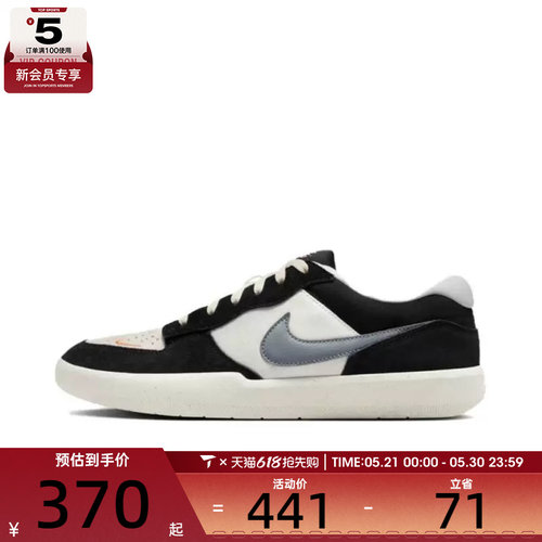 NIKE耐克男子SB FORCE 58运动休闲鞋复古滑板鞋DV5477-012
