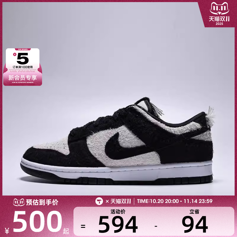 NIKE耐克男子NIKE DUNK LOW RETRO SE运动休闲鞋IB2990-100