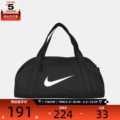 NIKE耐克女子运动休闲拎包挎包IH7961-010