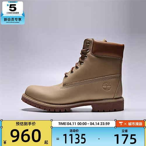 Timberland添柏岚男子WATERPROOF运动休闲鞋A2P6W-EN2