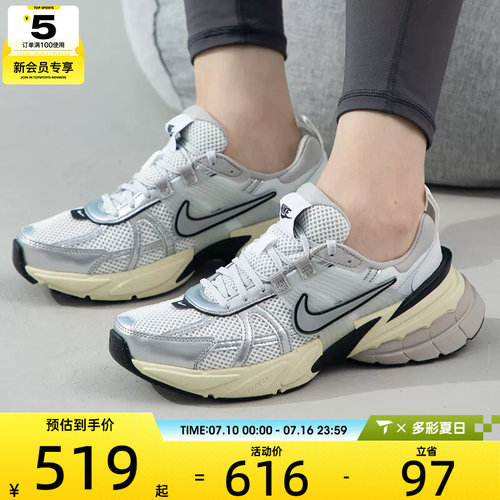 NIKE耐克女子V2K RUN日常百搭复古老爹鞋运动休闲鞋FD0736-100
