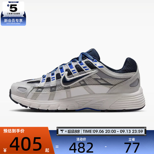 NIKE耐克大童P-6000 (GS)运动休闲鞋HV5064-023