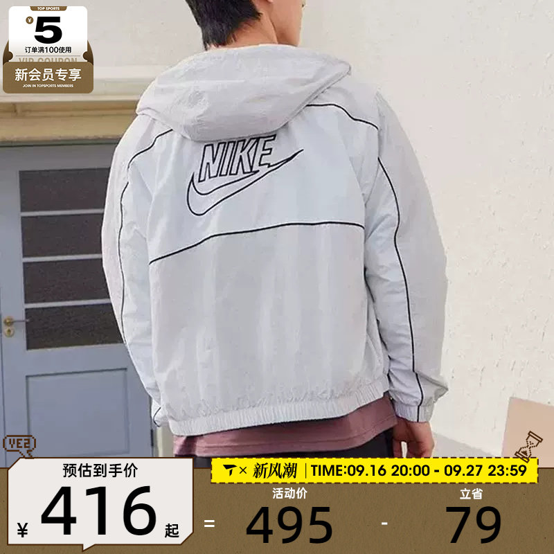 NIKE耐克男子CLUB背面LOGO运动健身宽松夹克外套HJ2013-025
