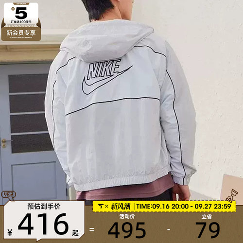 NIKE耐克男子CLUB背面LOGO运动健身宽松夹克外套HJ2013-025