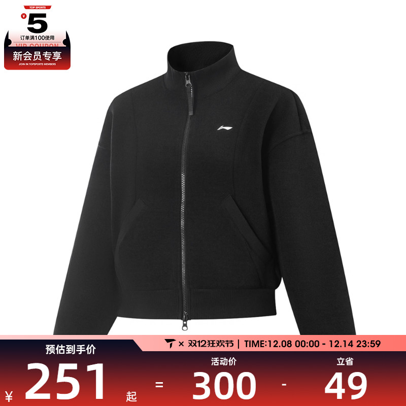 LI-NING李宁女子运动健身夹克外套AFDVF80-3