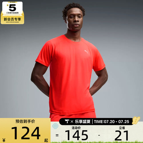 puma彪马男子M RUN VELOCITY TEE (POLY)运动休闲短袖T恤52723897