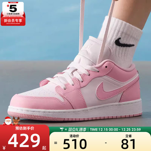 NIKE耐克男大童AIR JORDAN 1粉白板鞋运动休闲篮球鞋553560-614