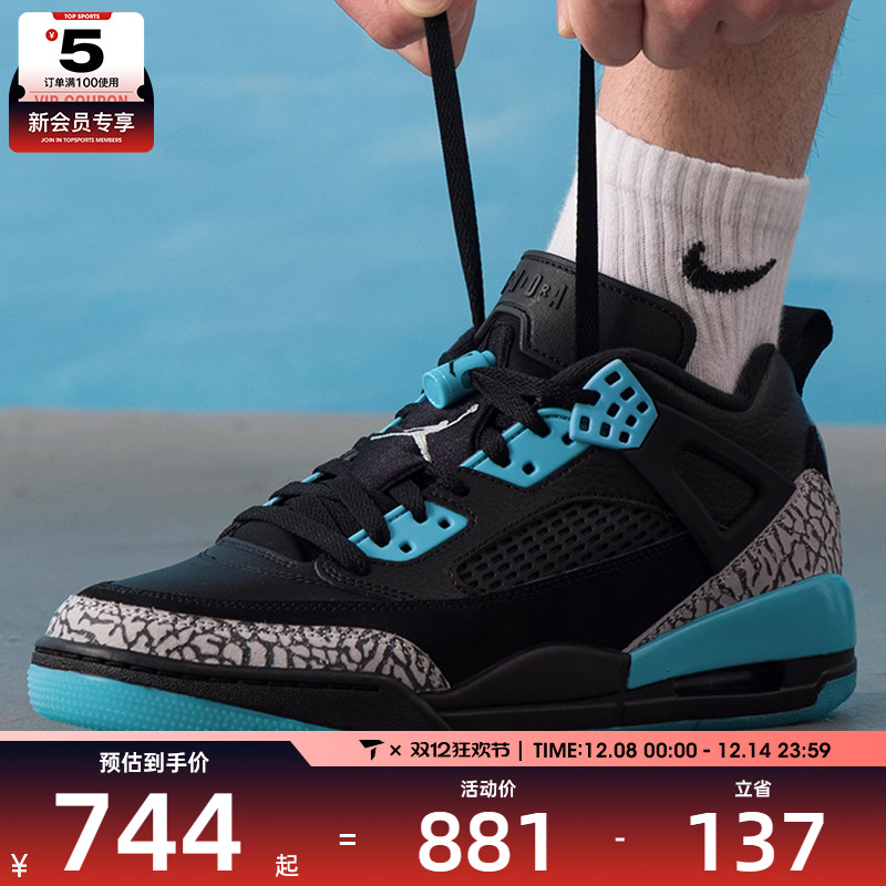 NIKE耐克男子JORDAN SPIZIKE黑蓝简版运动板鞋篮球鞋FQ1759-005