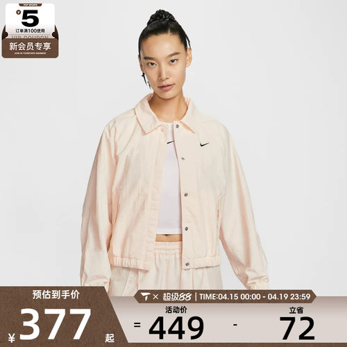 NIKE耐克女子运动休闲梭织翻领夹克外套IF0213-103