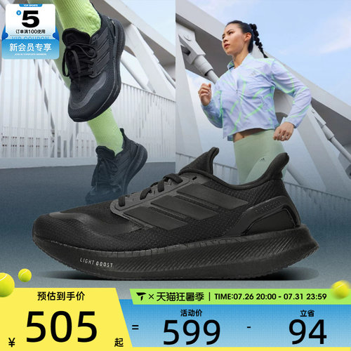 adidas阿迪达斯男女PUREBOOST 5运动休闲鞋ID1158