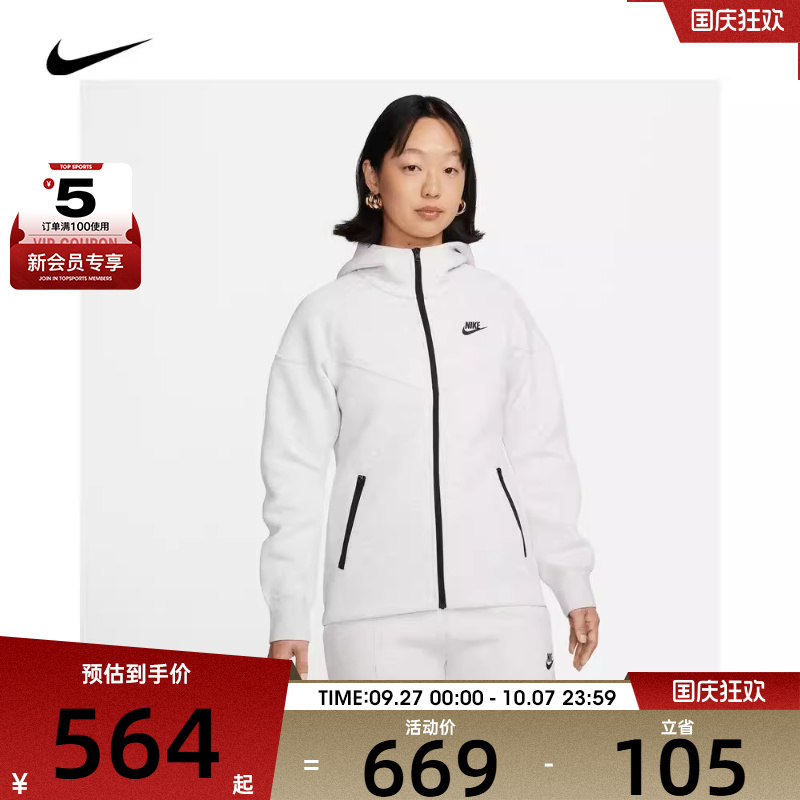 耐克女子W NSW TCH FLC WR FZ HDY运动外套FB8339-013