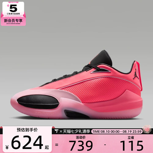 NIKE耐克男子JORDAN TRIANGLE PF运动训练篮球鞋IO0424-600