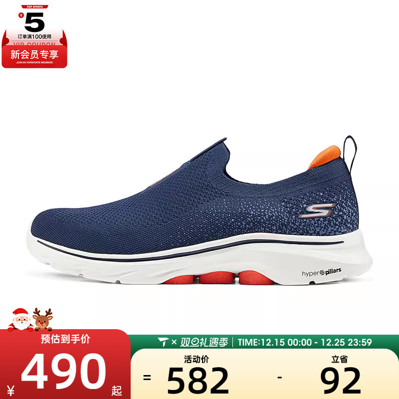 SKECHERS斯凯奇男子GO WALK 7运动休闲鞋216633-NVOR