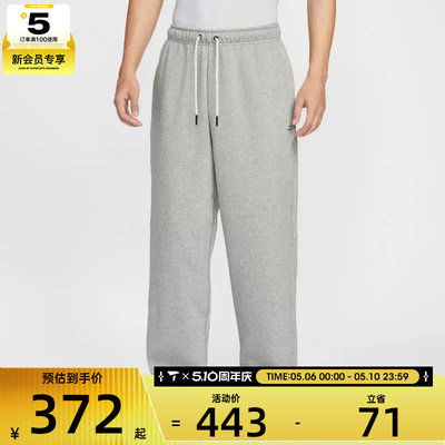 NIKE耐克男子篮球运动训练休闲直筒针织长裤IM6334-063