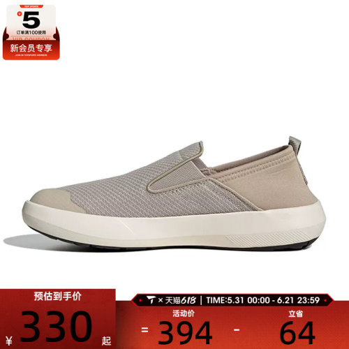 adidas阿迪达斯男女TERREX BOAT SLIP-ON运动休闲鞋JR2653