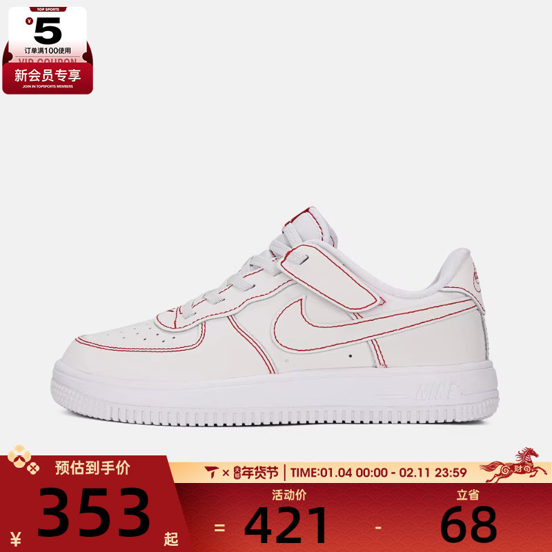 NIKE耐克小童FORCE 1 LOW EASYON LV8运动休闲鞋板鞋II7095-100,运动鞋new,童鞋/青少年鞋,淘宝优惠券,粉丝福利购,淘宝优惠卷