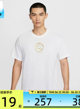 NIKE耐克男子网球运动训练休闲圆领短袖T恤IO6235-100