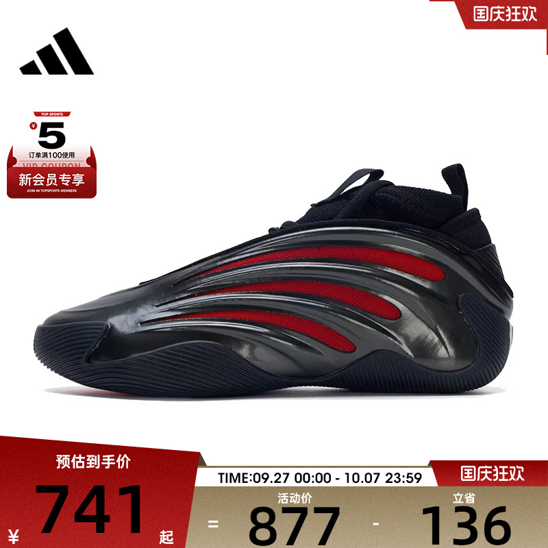 adidas阿迪达斯男女HARDEN VOLUME 9运动训练篮球鞋JH6483
