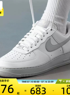 NIKE耐克男子AF1空军一号经典板鞋平底运动鞋FJ4146-128
