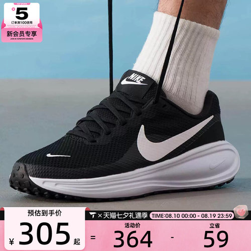 滔搏丨NIKE耐克男子REVOLUTION 8运动训练透气跑步鞋HJ9198-003