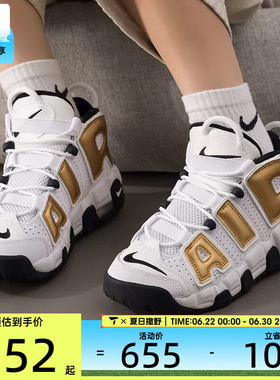 NIKE耐克大童AIR MORE UPTEMPO (GS)舒适运动鞋休闲鞋IO7601-171