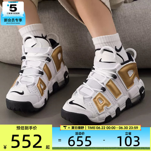 NIKE耐克大童AIR MORE UPTEMPO (GS)舒适运动鞋休闲鞋IO7601-171