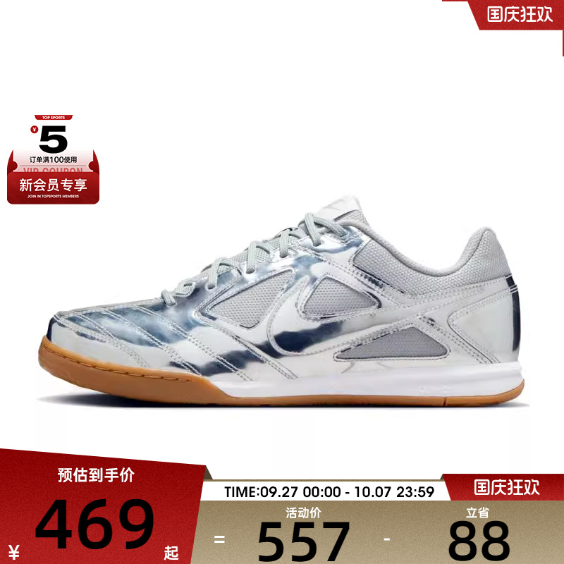 NIKE耐克男子NIKE GATO LV8运动休闲鞋IB3566-001